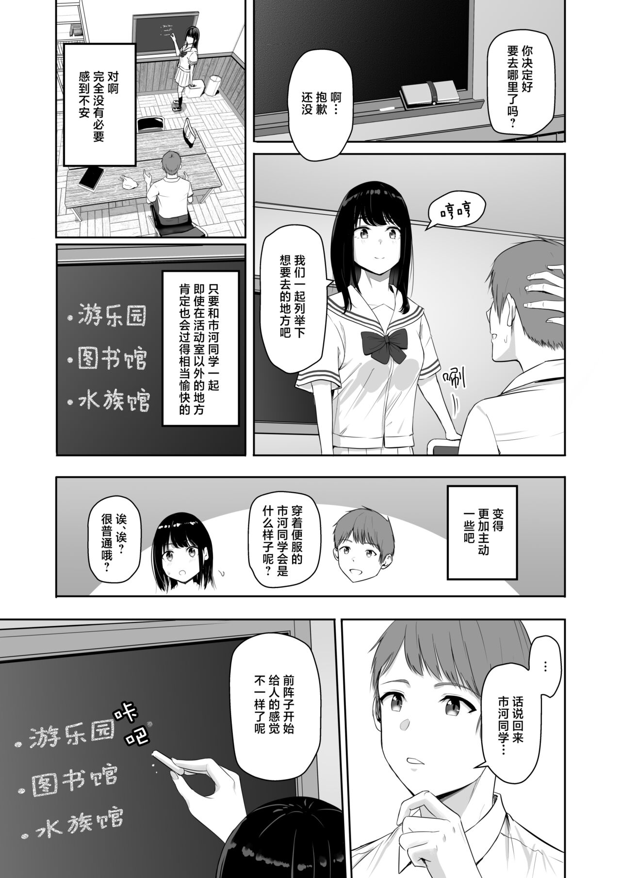 君がため。4 - Page 10