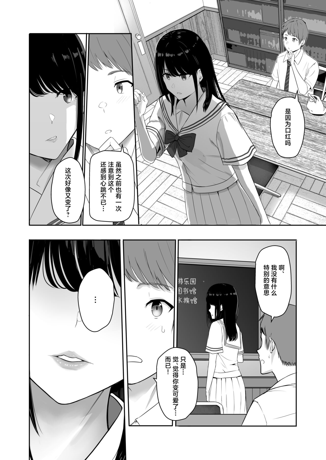 君がため。4 - Page 11