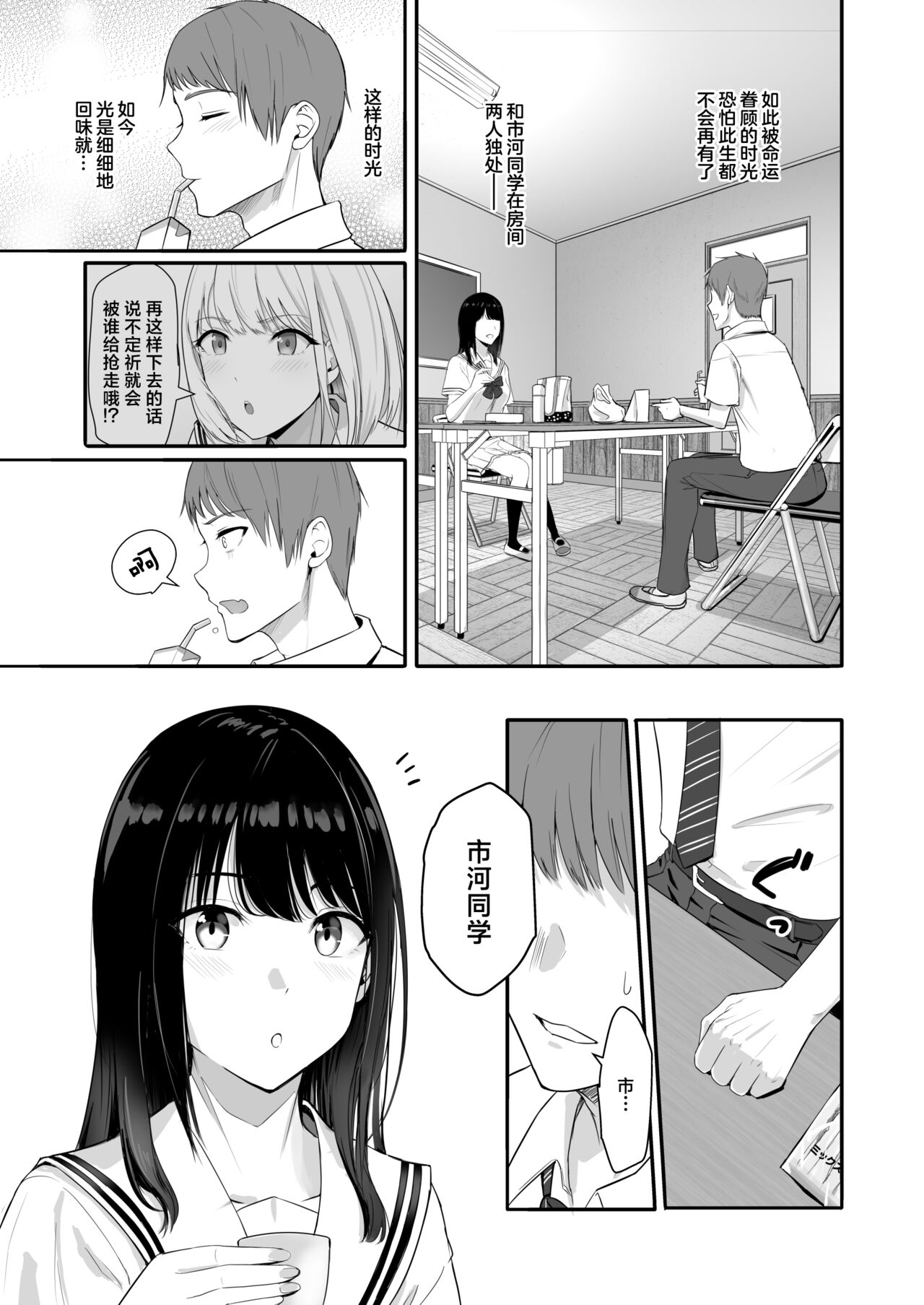 君がため。4 - Page 8
