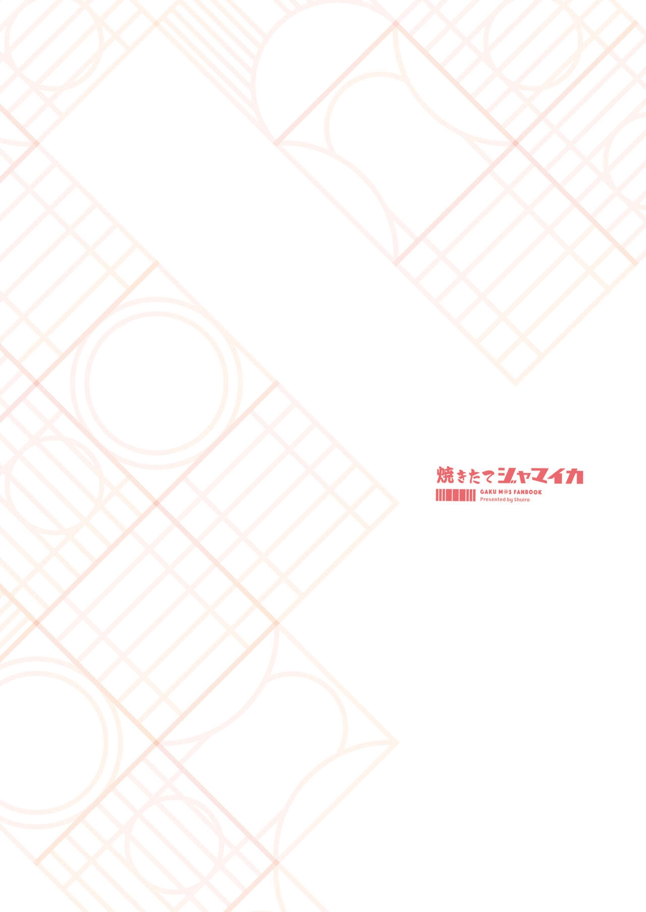 Ume Dashi - Ume, Naka ni Dasu zo! na Hanashi Ryaku shite | 中出佑芽 - Page 18