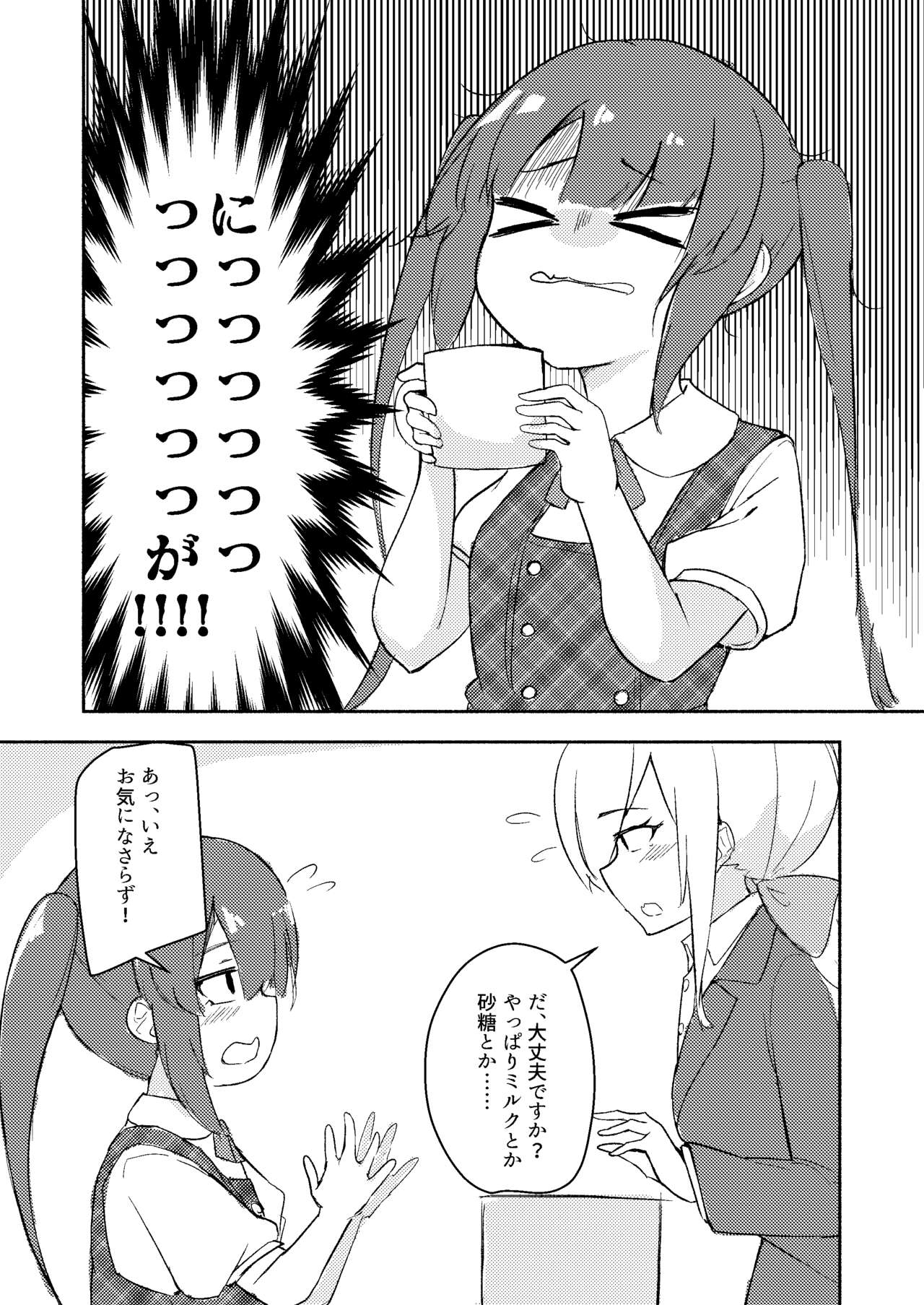 Shinonome Tsumugi ga Otona ni Naru Hanashi 5