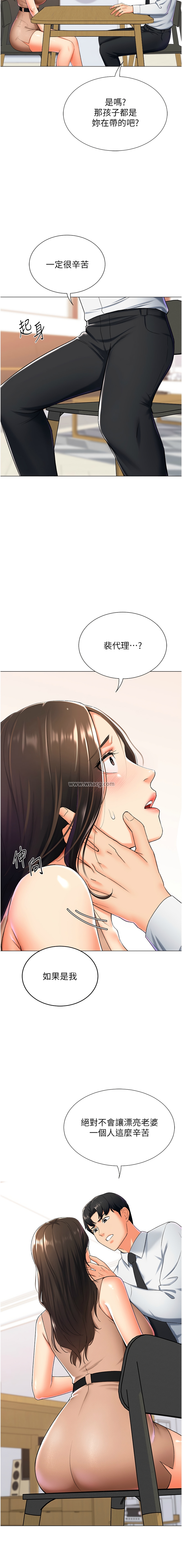 猎爱转蛋机 | 獵愛轉蛋機 1-9 - Page 183