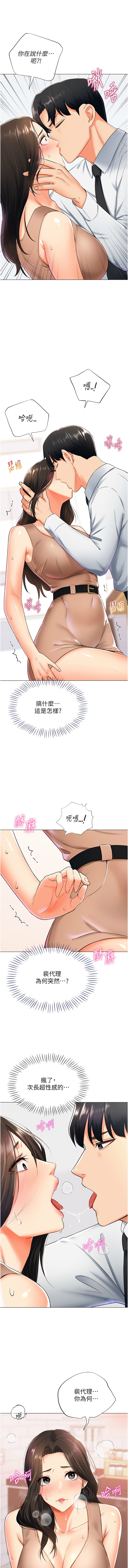 猎爱转蛋机 | 獵愛轉蛋機 1-9 - Page 184