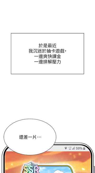 猎爱转蛋机 | 獵愛轉蛋機 1-9 5