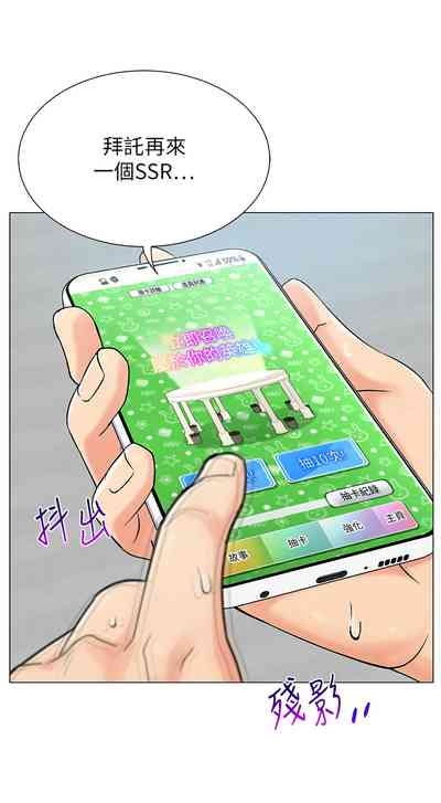 猎爱转蛋机 | 獵愛轉蛋機 1-9 6