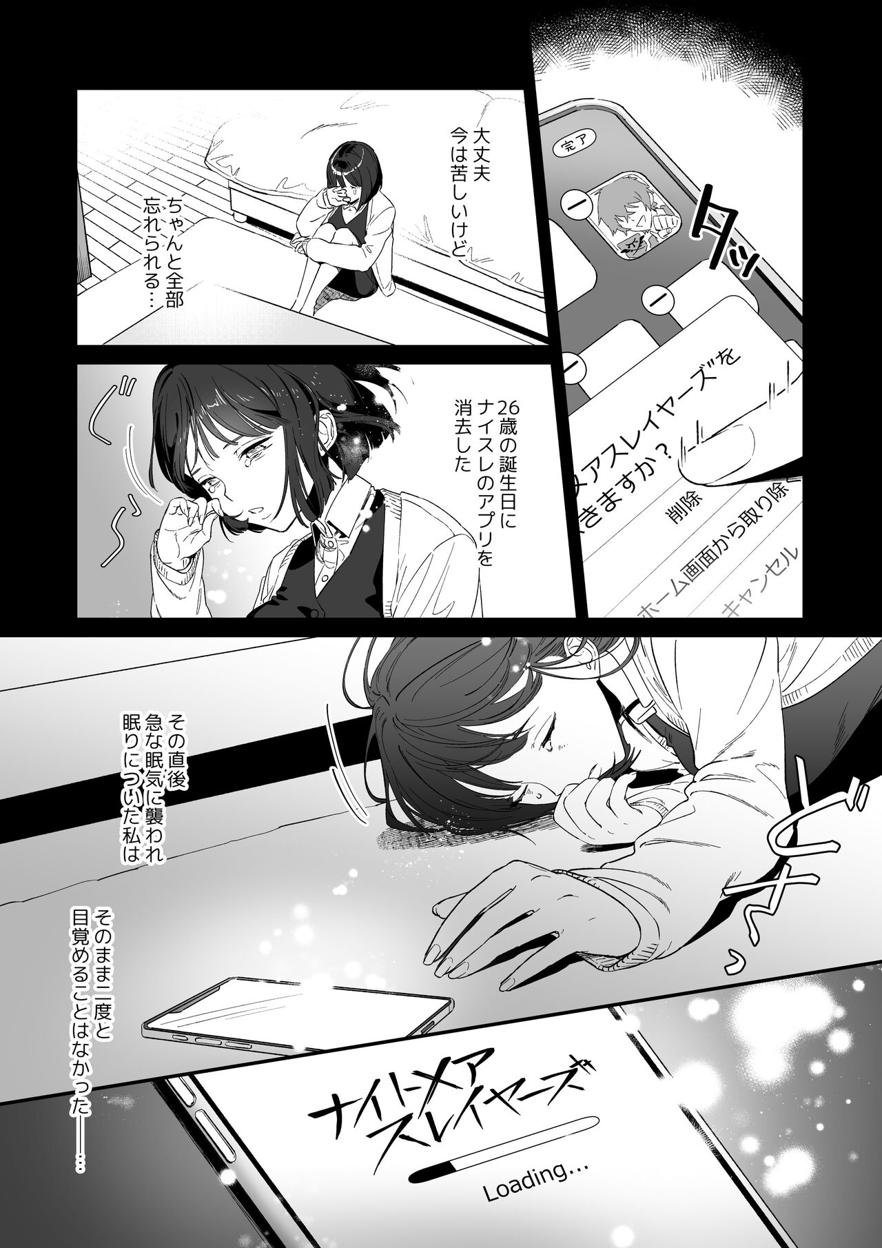 推しに推される異世界転生～洗脳×快楽×共依存えっち～ - Page 11