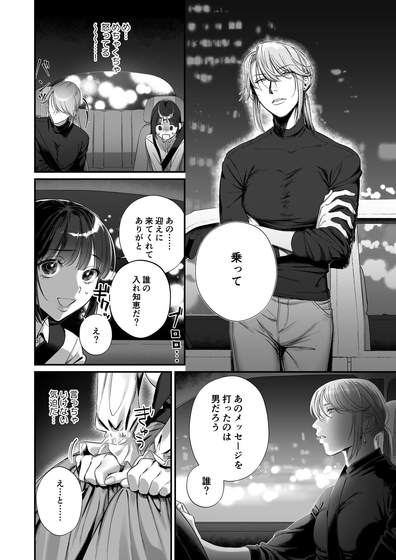 推しに推される異世界転生～洗脳×快楽×共依存えっち～ - Page 22