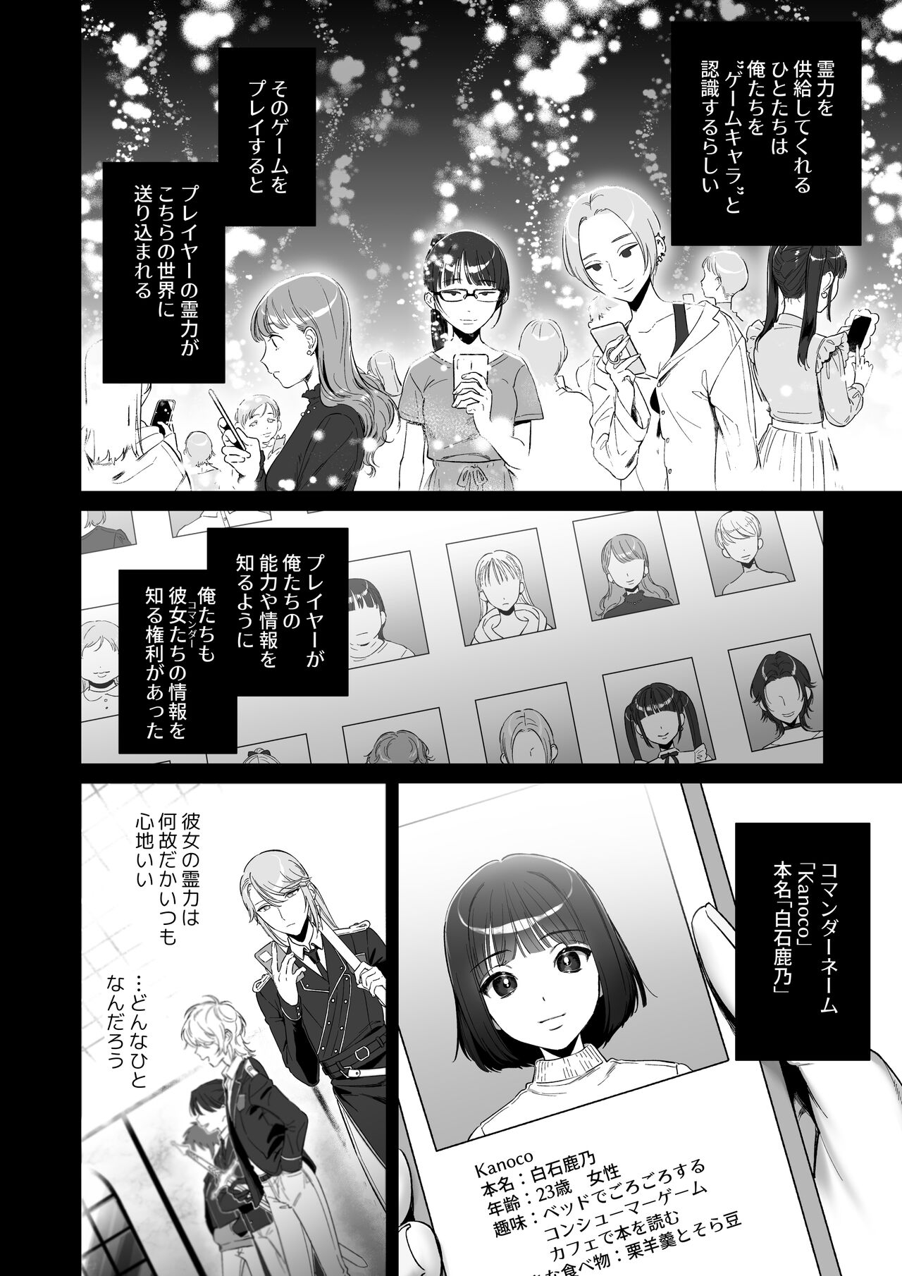 推しに推される異世界転生～洗脳×快楽×共依存えっち～ - Page 56