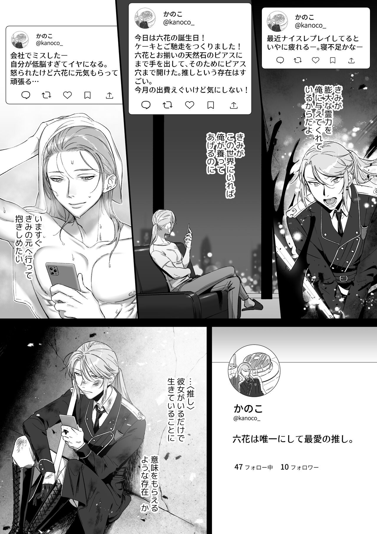 推しに推される異世界転生～洗脳×快楽×共依存えっち～ - Page 57