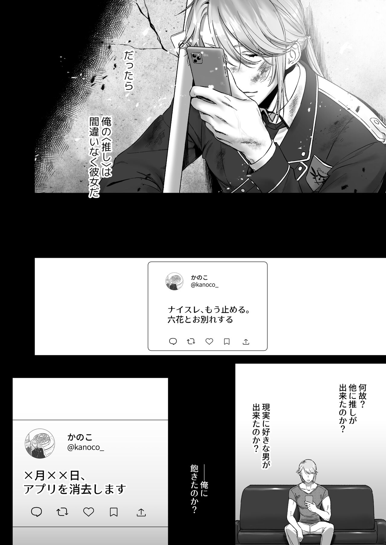 推しに推される異世界転生～洗脳×快楽×共依存えっち～ - Page 58