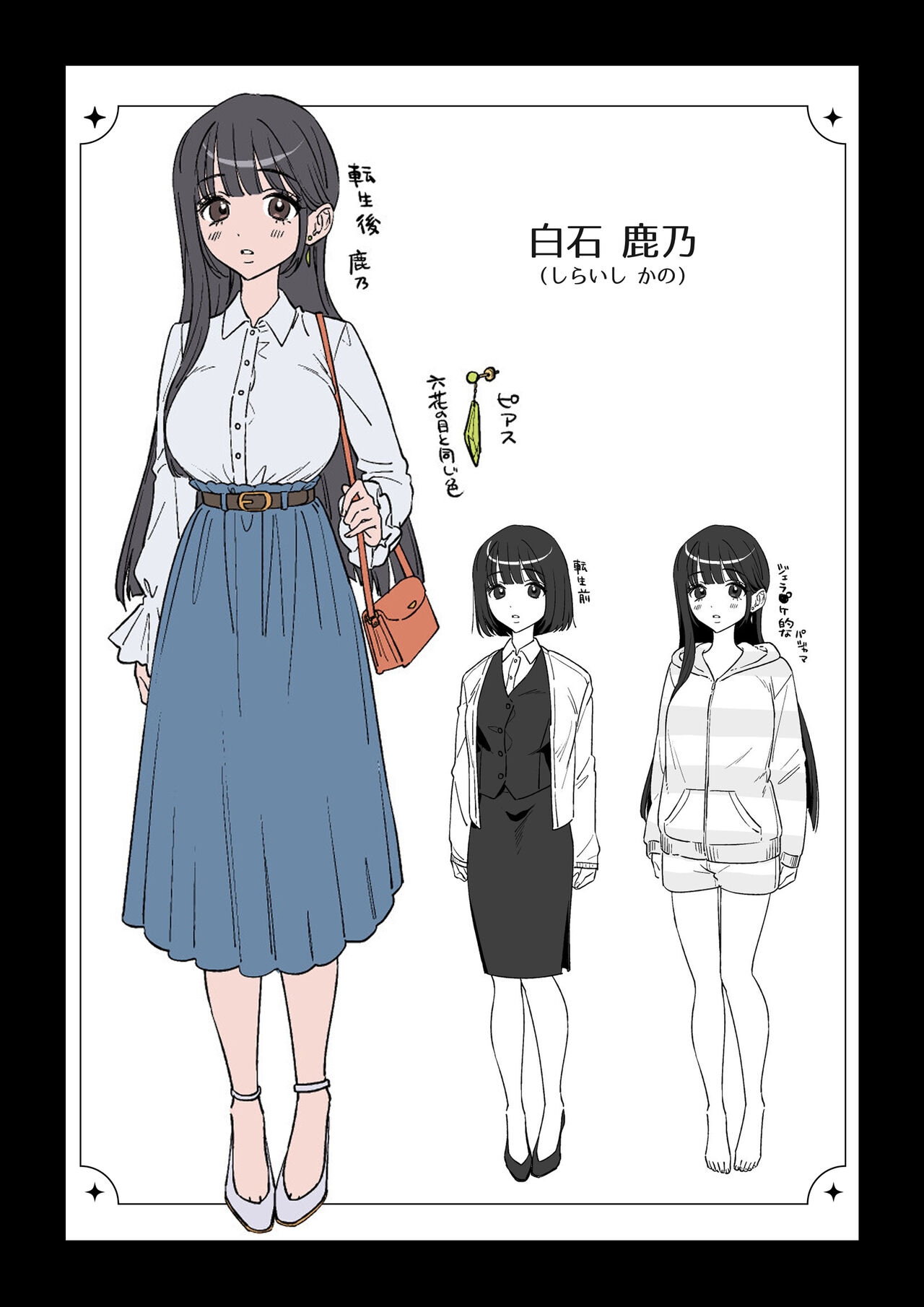 推しに推される異世界転生～洗脳×快楽×共依存えっち～ - Page 64