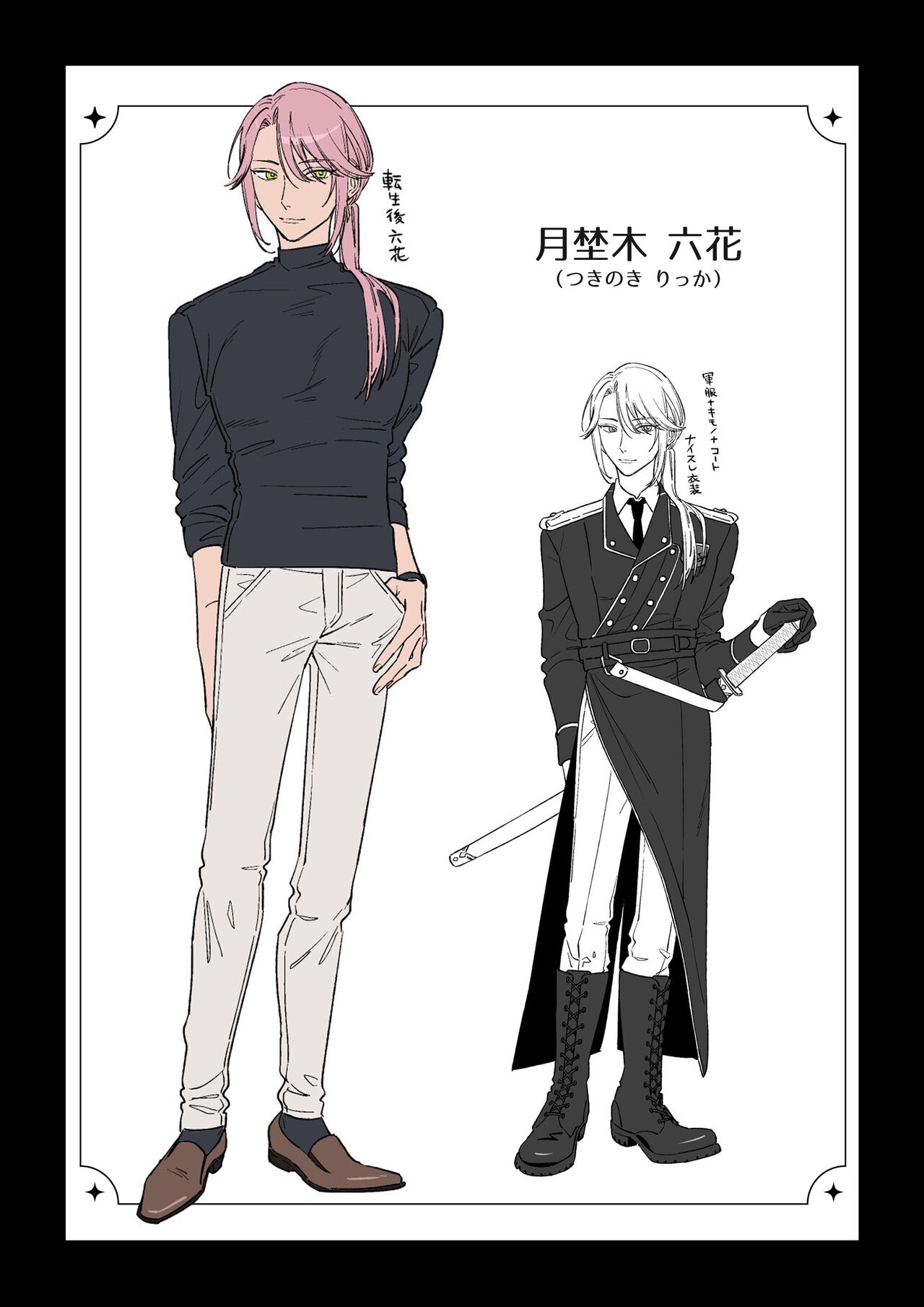 推しに推される異世界転生～洗脳×快楽×共依存えっち～ - Page 65