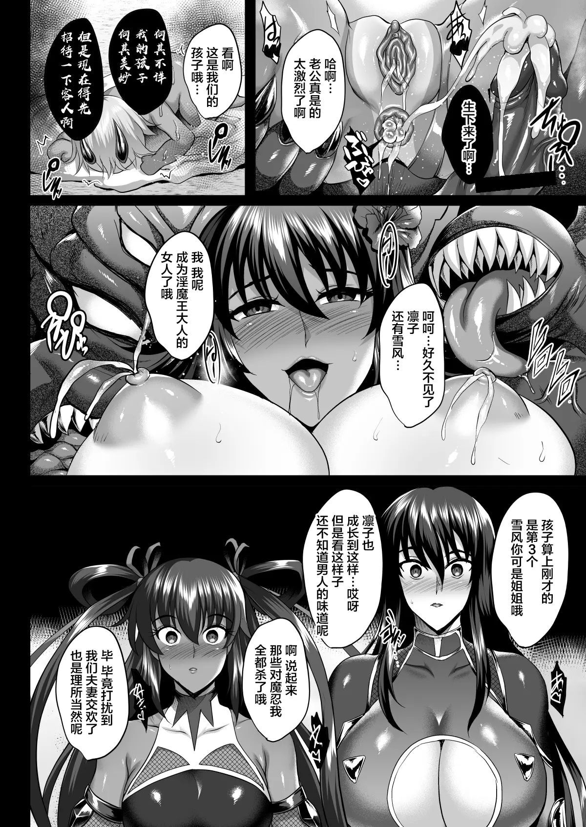 Shiranui Harami Ochi Ni - Page 57