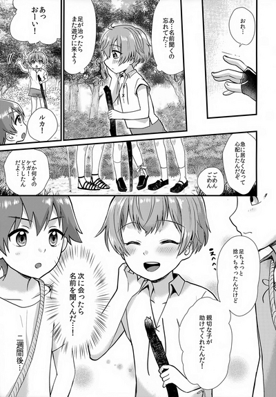Tomodachi 9