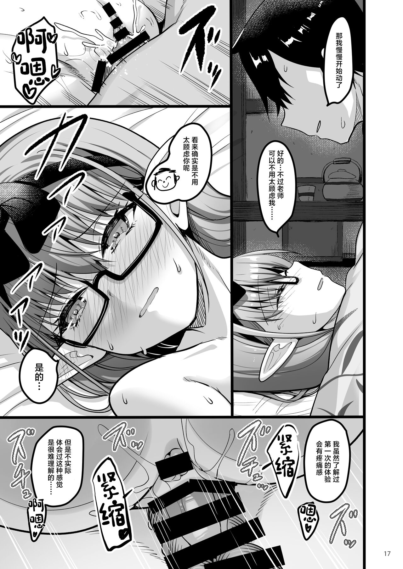 Kyou wa Mata, Couple desushi...... - And today we're a couple again. 15