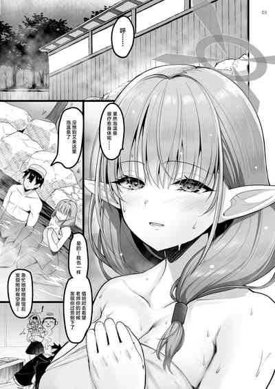 Kyou wa Mata, Couple desushi...... - And today we're a couple again. 2