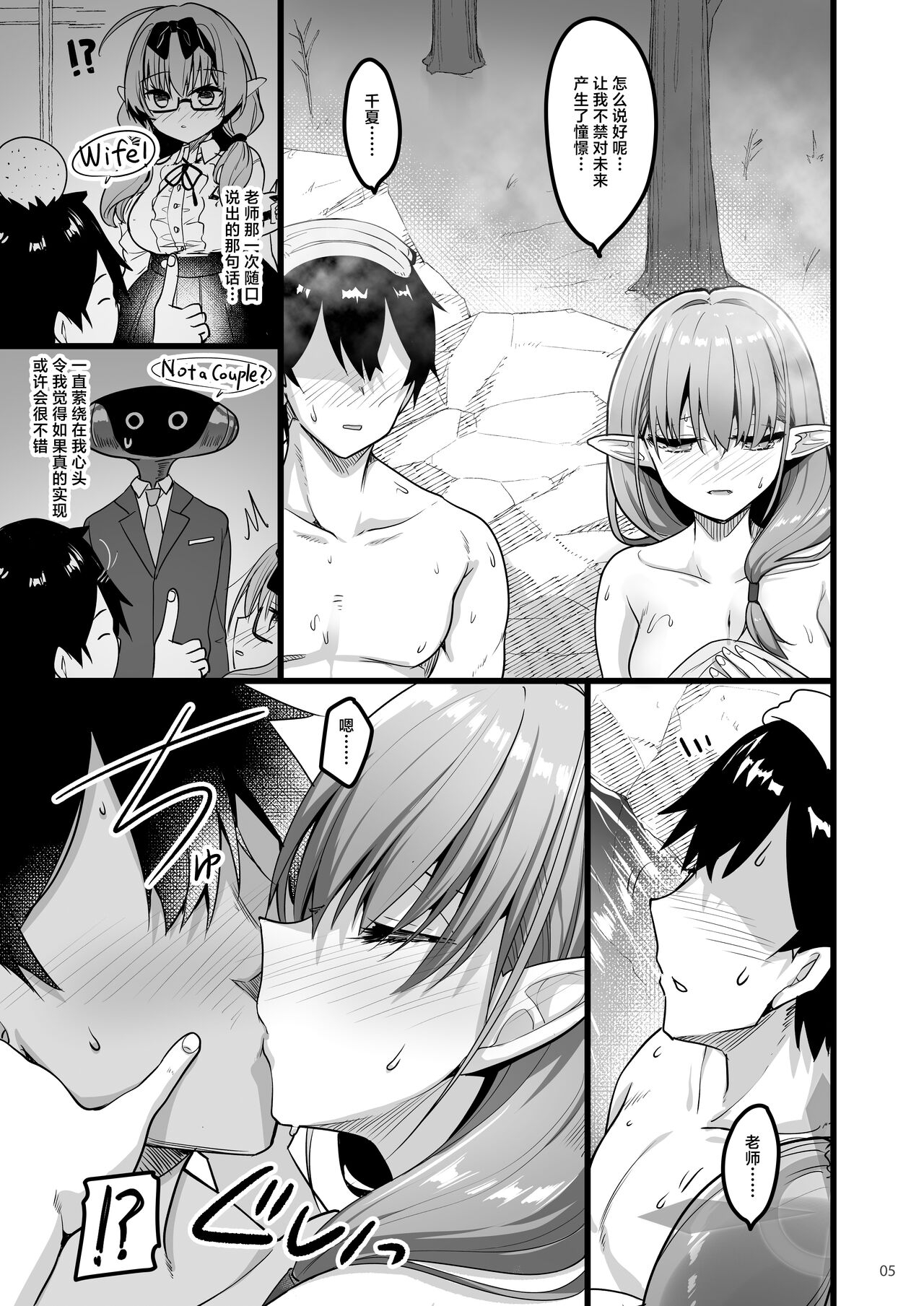 Kyou wa Mata, Couple desushi...... - And today we're a couple again. 3