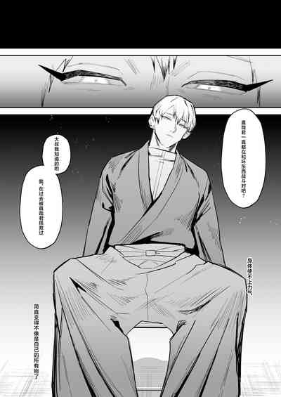 Saimin Ojisan ni Makechau Naoya-kun no Hanashi 5