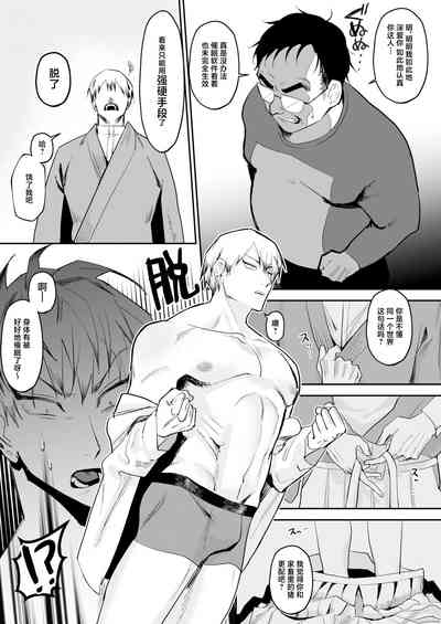 Saimin Ojisan ni Makechau Naoya-kun no Hanashi 7