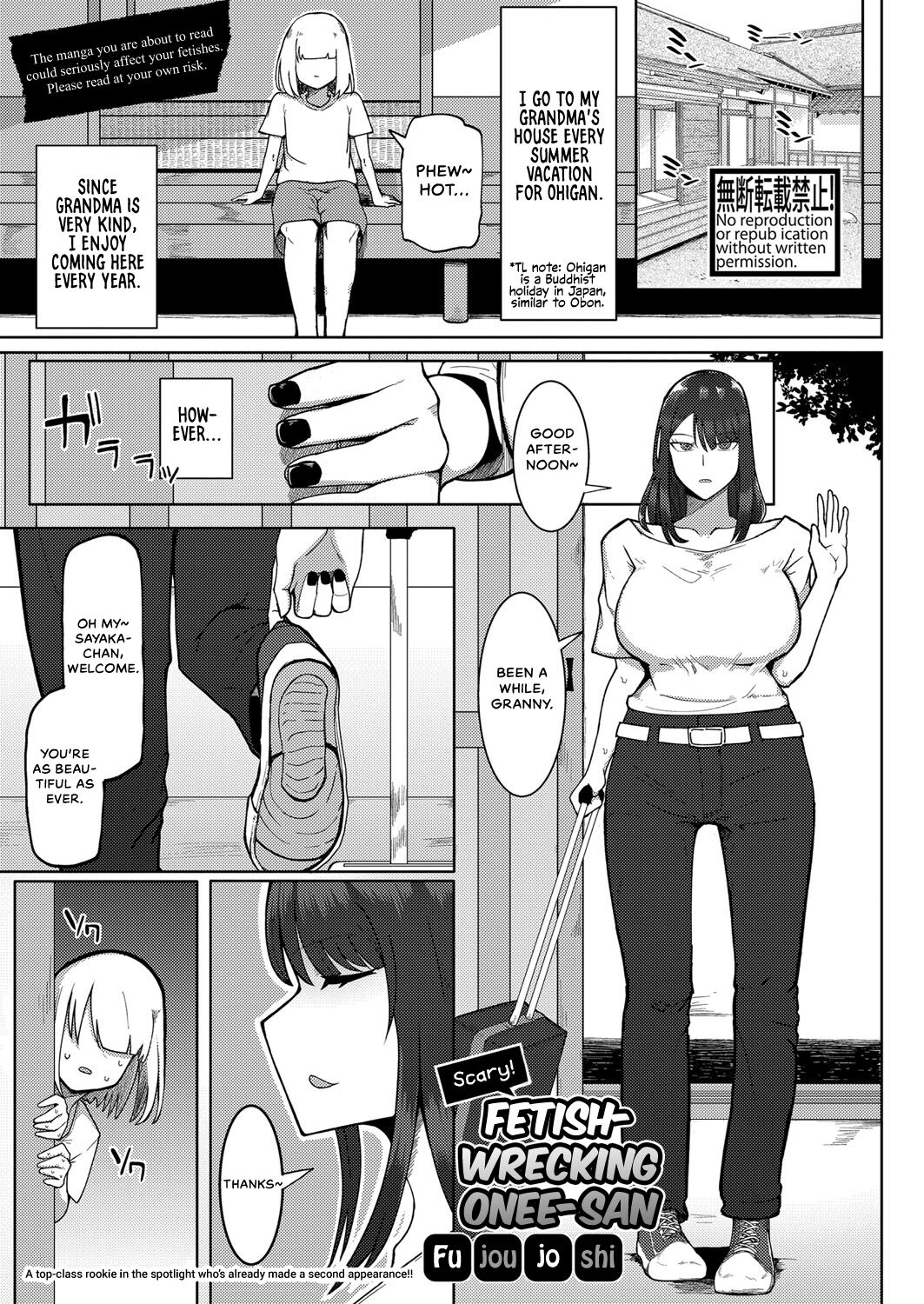 [不嬢女子] 恐怖!性癖破壊お姉さん (COMIC 真激 2023年1月号) [英訳] [DL版] - Hentaiaz.com - 1