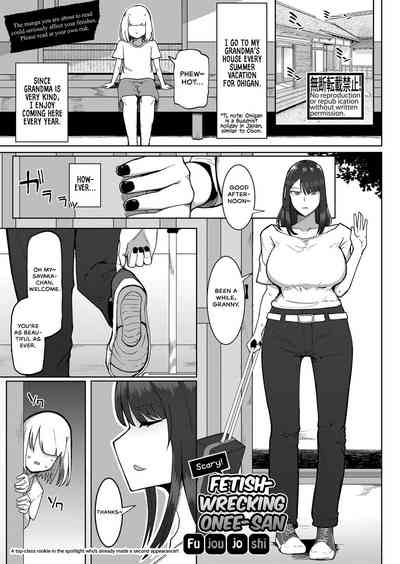 Kyoufu! Seiheki Hakai Onee-san 1