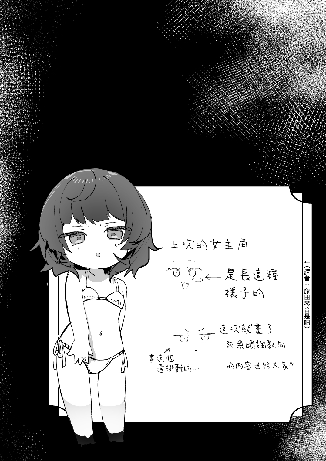 Denryuu Massage nankade Iku wakenai janaidesuka | 区区电流按摩怎么可能会让我高潮呢 - Page 35