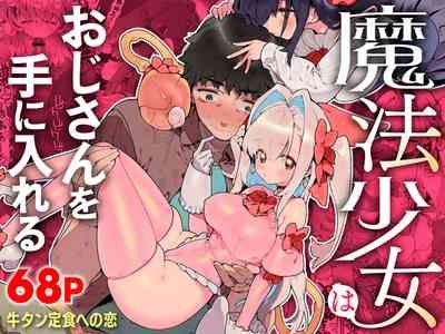 Mahou Shoujo wa Oji-san o Te ni Ireru | The Magical Girl Obtains Her Uncle 1