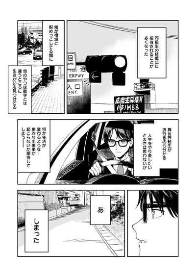Konki Girigiri Sister, Semete Shojo o Sutetai. 10