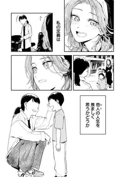 Konki Girigiri Sister, Semete Shojo o Sutetai. 6