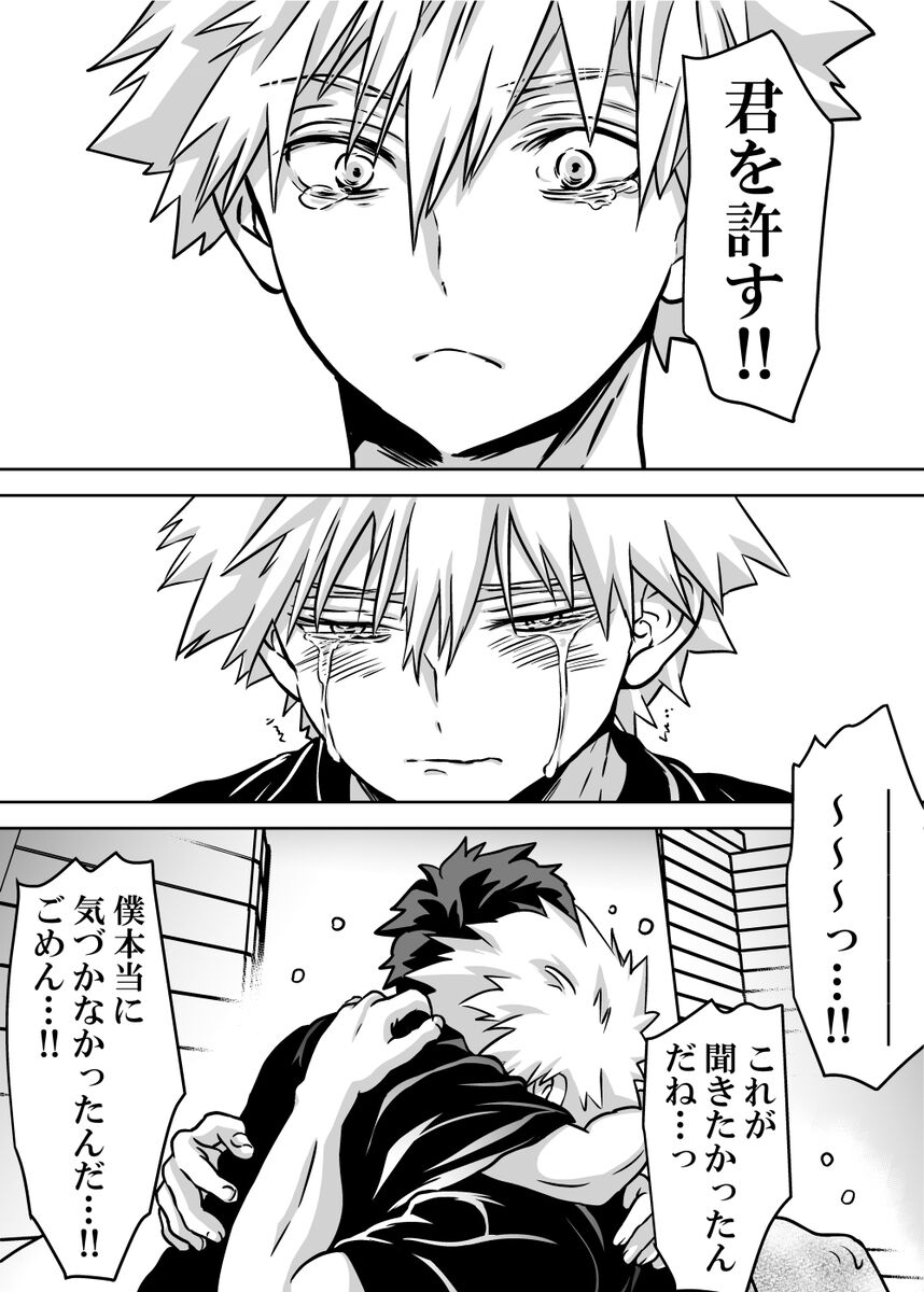 shinkon ryokōgumi ga waite muragaru ⑱](Boku no Hero Academia] - Page 19