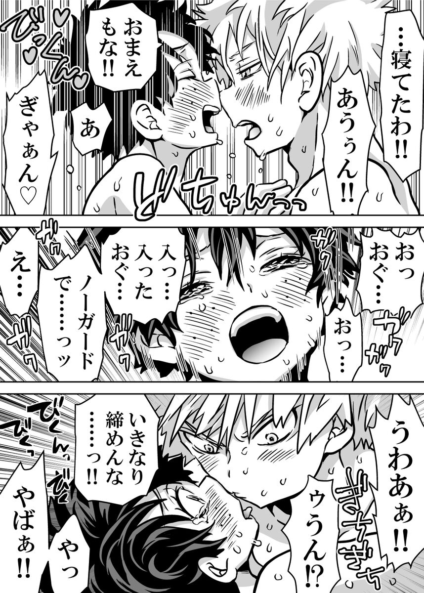 shinkon ryokōgumi ga waite muragaru ⑱](Boku no Hero Academia] - Page 25