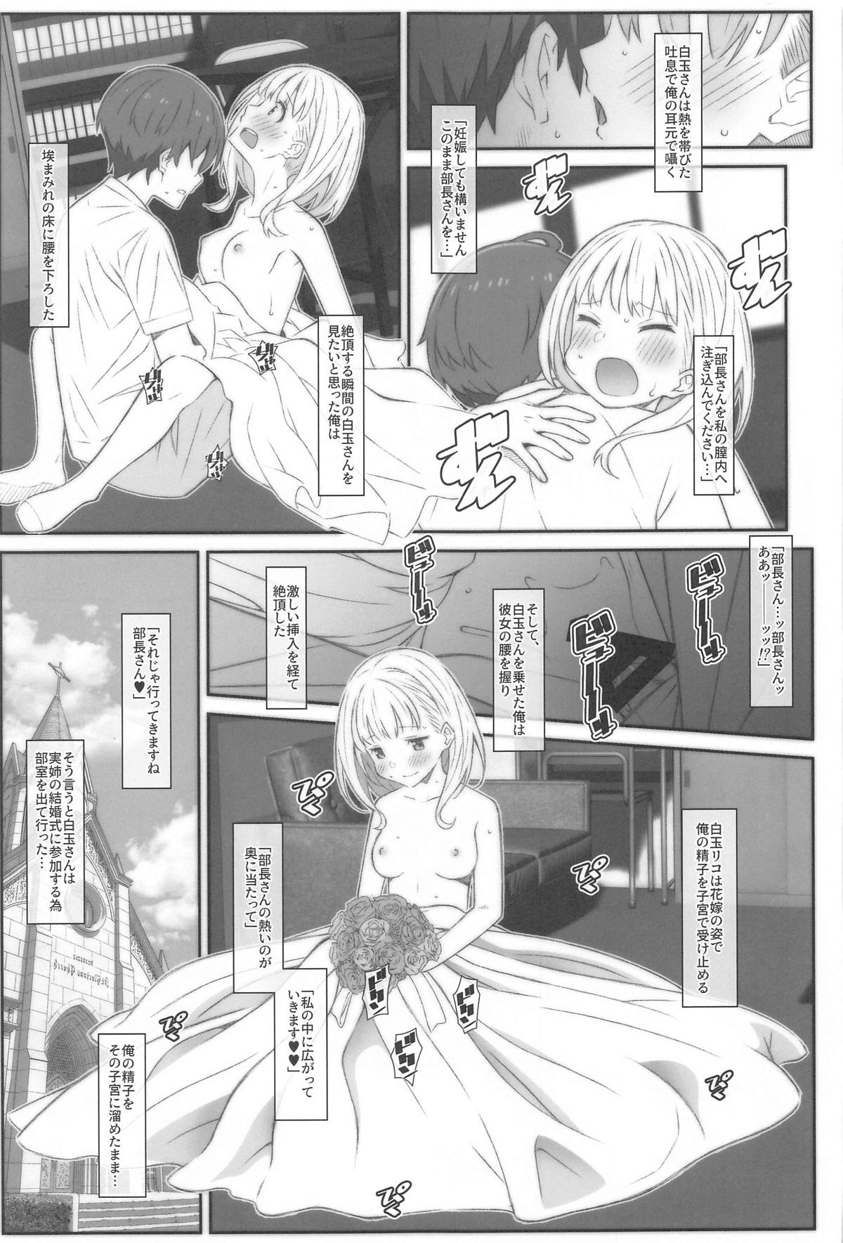 TYPE-73 - Page 14
