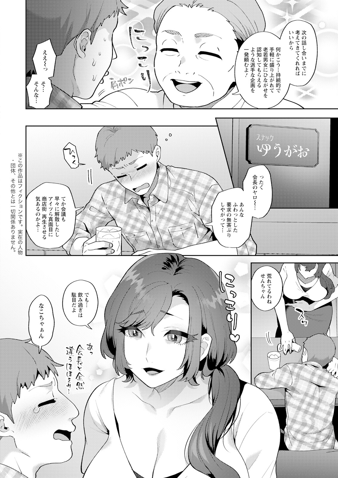 Action Pizazz 2024-12 - Page 10
