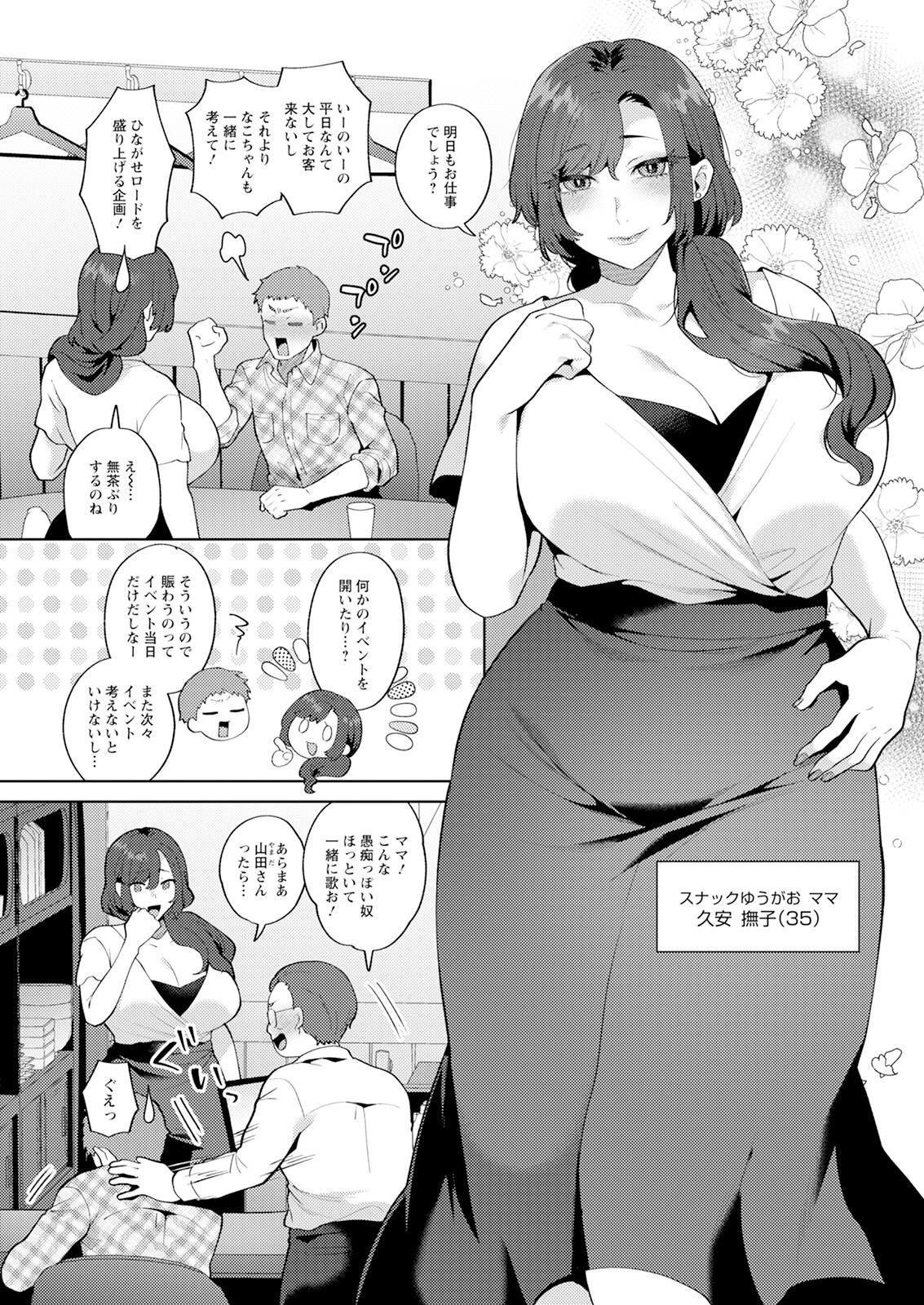 Action Pizazz 2024-12 - Page 11