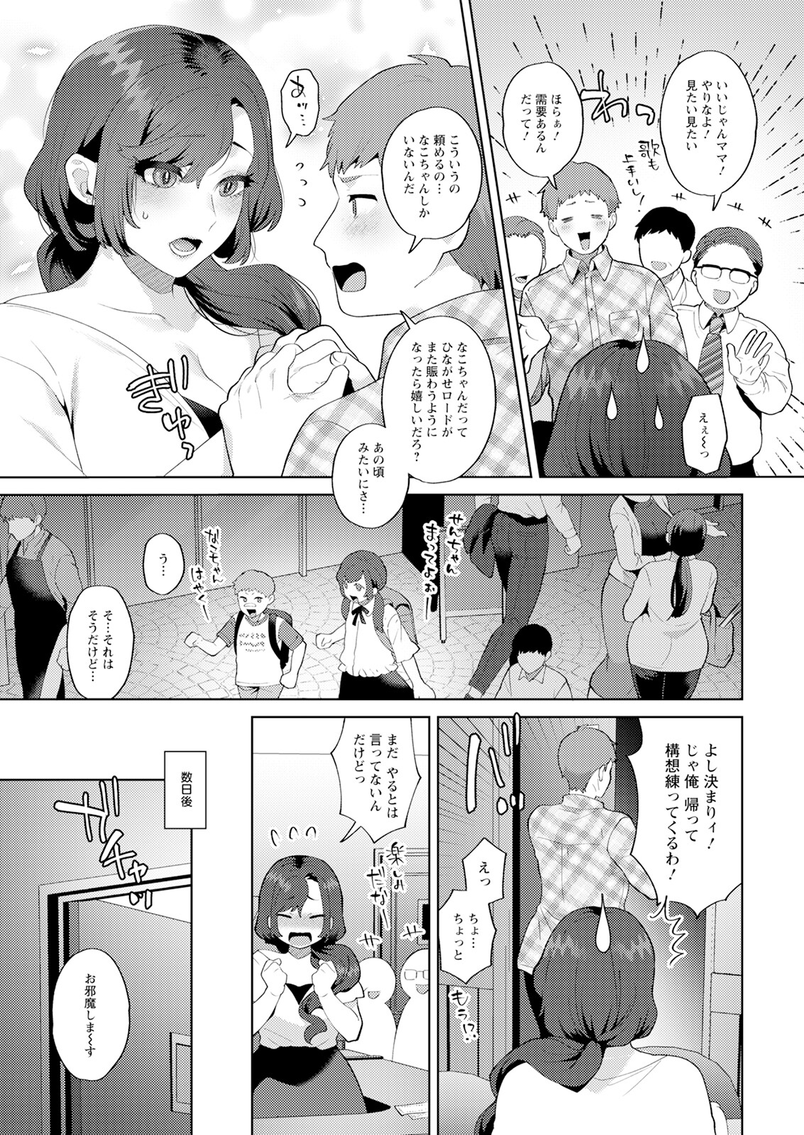 Action Pizazz 2024-12 - Page 13