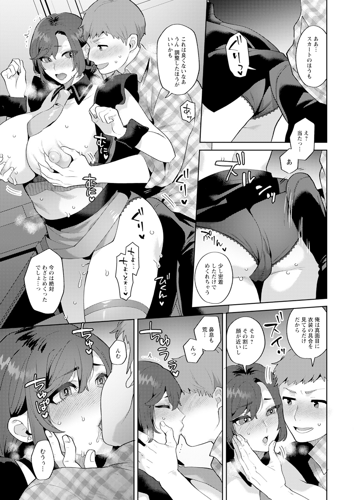 Action Pizazz 2024-12 - Page 17