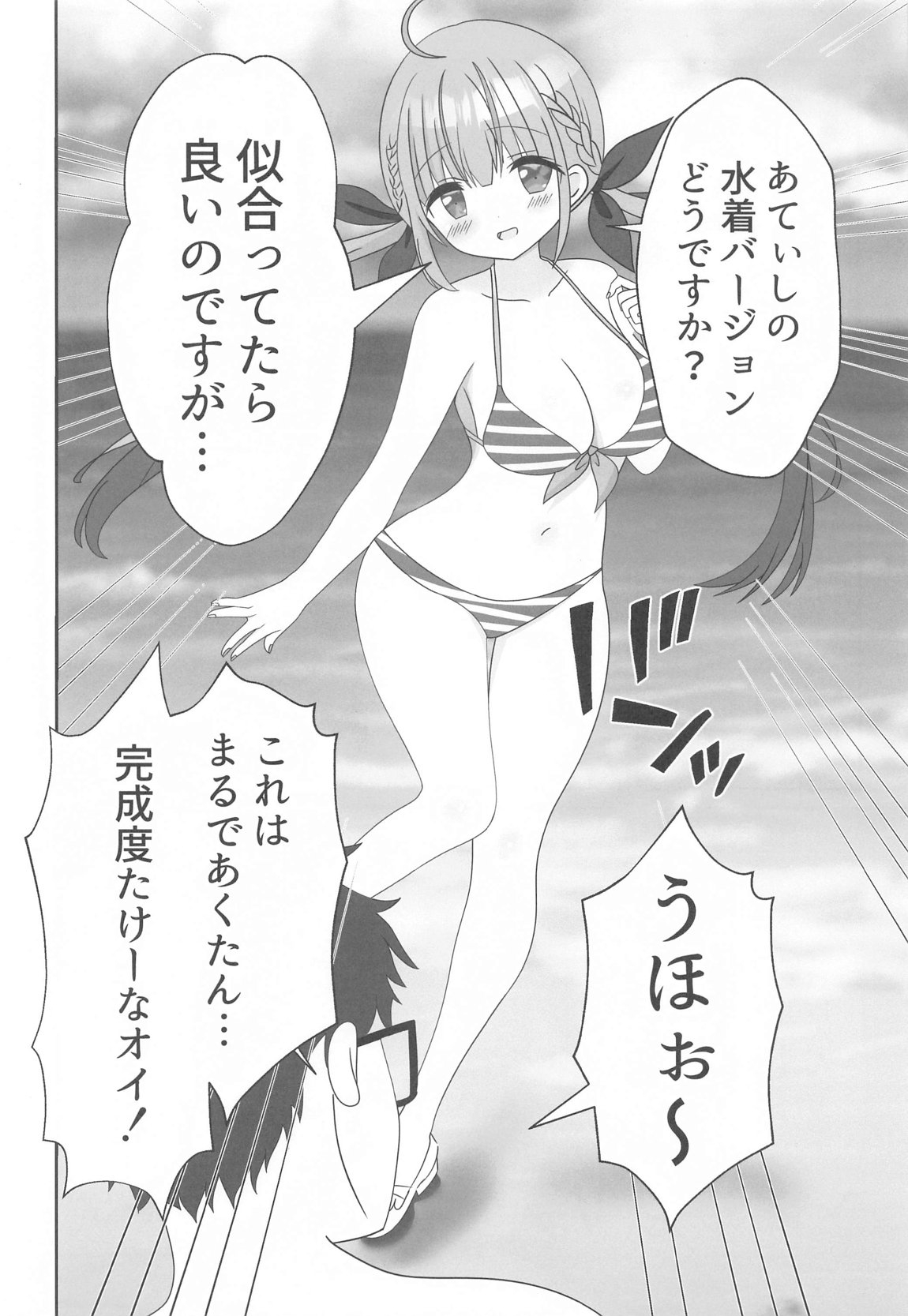 Itadaki Cosplayer Aqua to Nakayoku Shiyo Hen - Page 5
