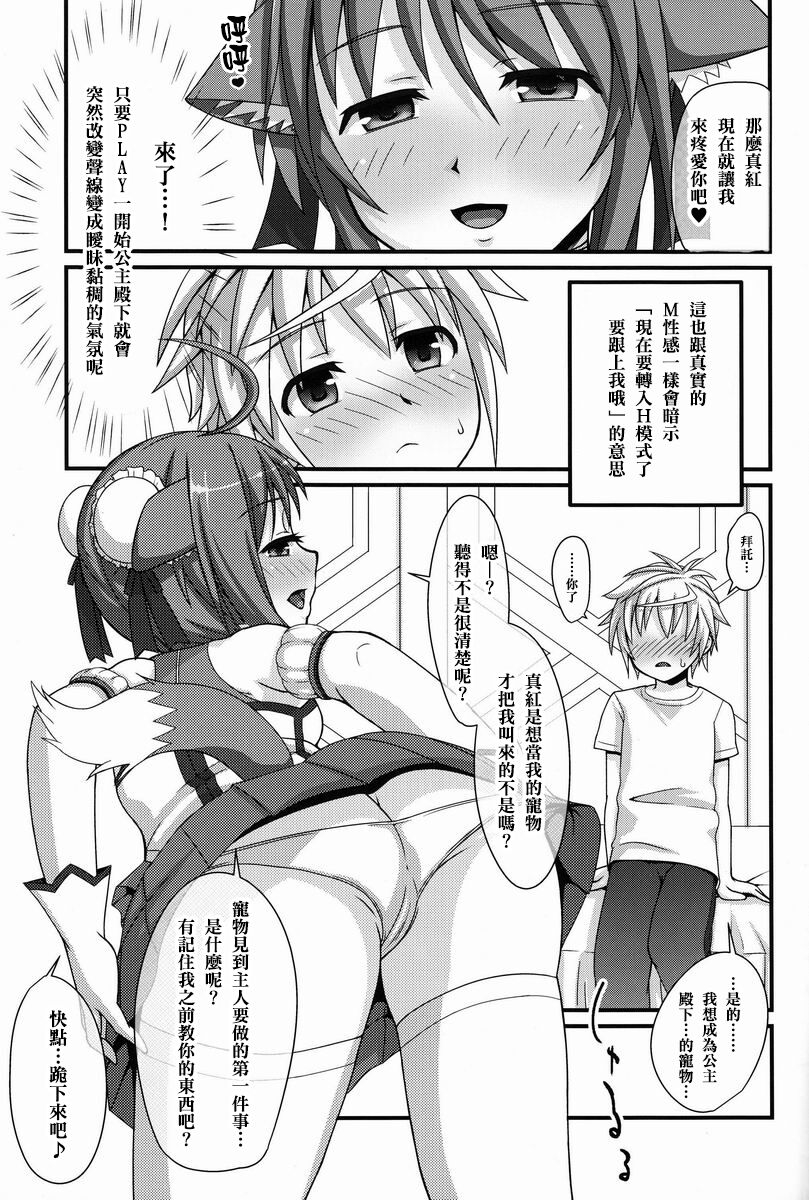 Himeseikan真紅的怦然心動M性感~ - Page 5