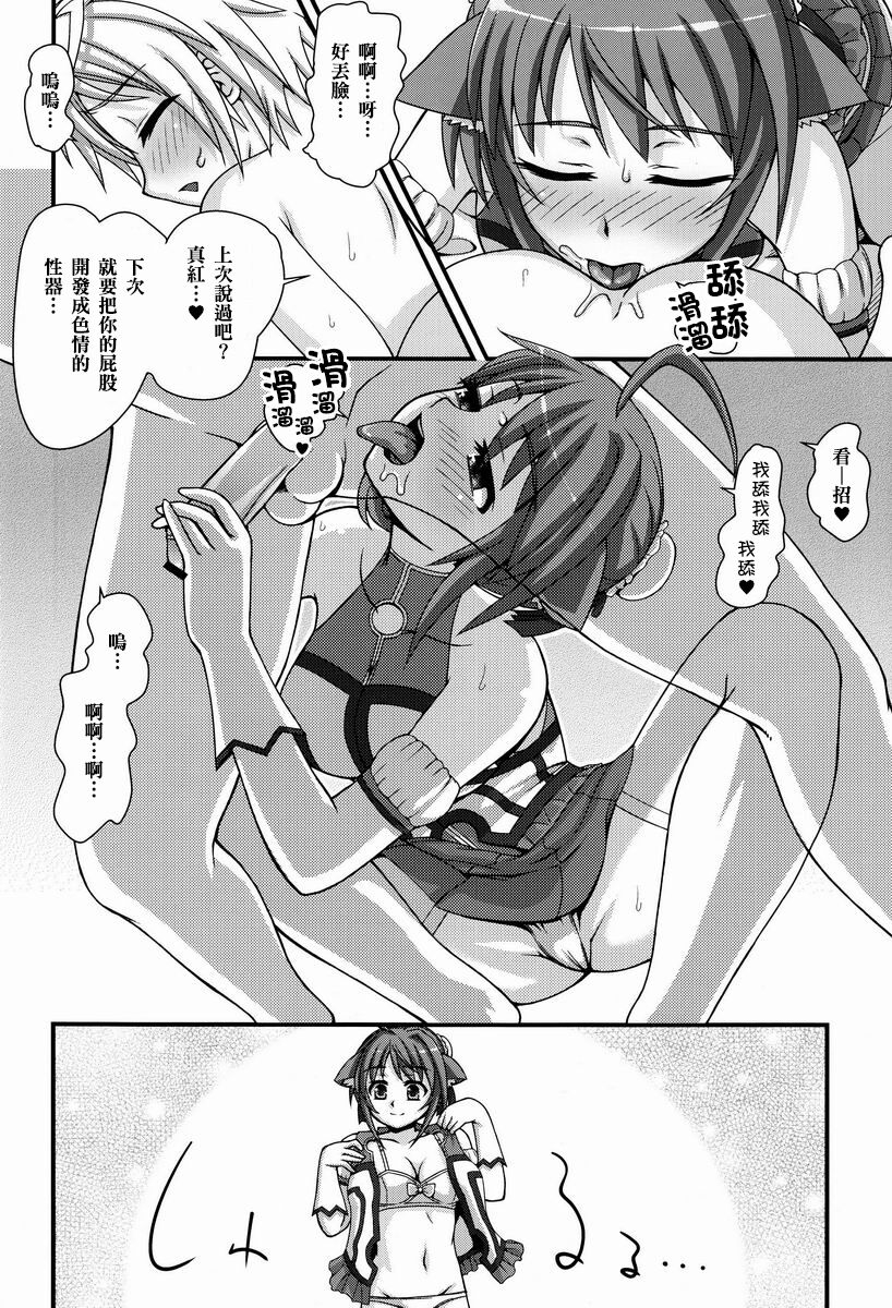 Himeseikan真紅的怦然心動M性感~ - Page 8