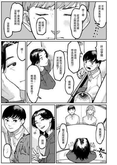 Never Too Late 7