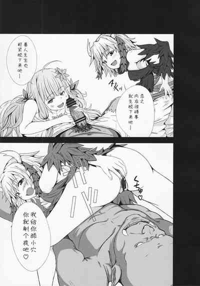 Kowakuma Nante Kowakunai! | 虫惑魔什么的根本就不可怕! 10
