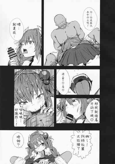 Kowakuma Nante Kowakunai! | 虫惑魔什么的根本就不可怕! 4