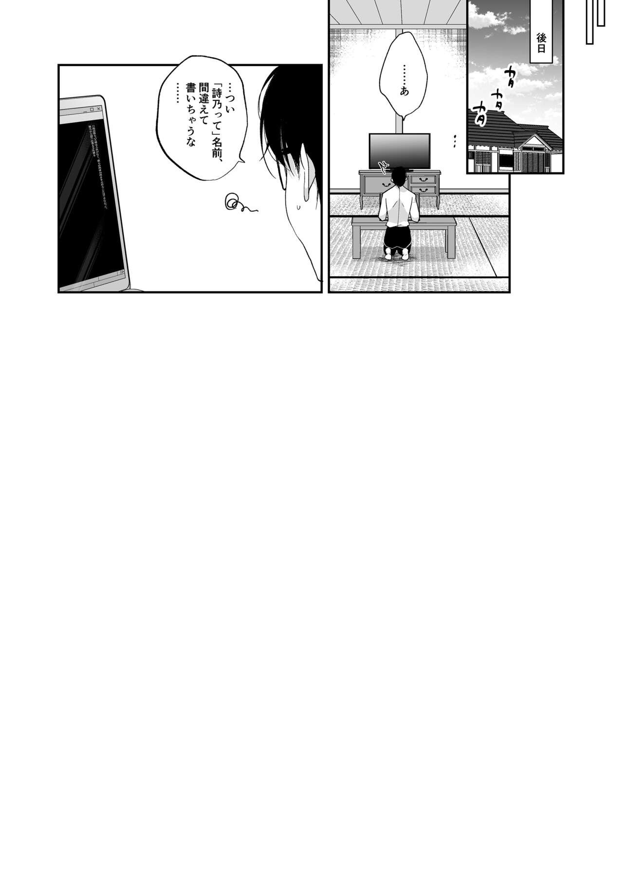 Shoujo Kaishun 11 Kanketsu-hen + AFTER - Page 130
