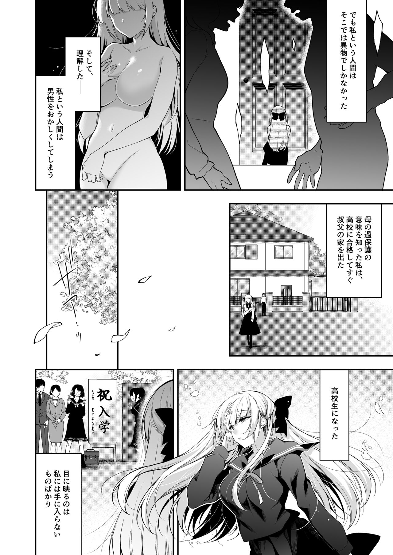 Leche Shoujo Kaishun 11 Kanketsu-hen + AFTER - Original Seduction Porn - Picture 3