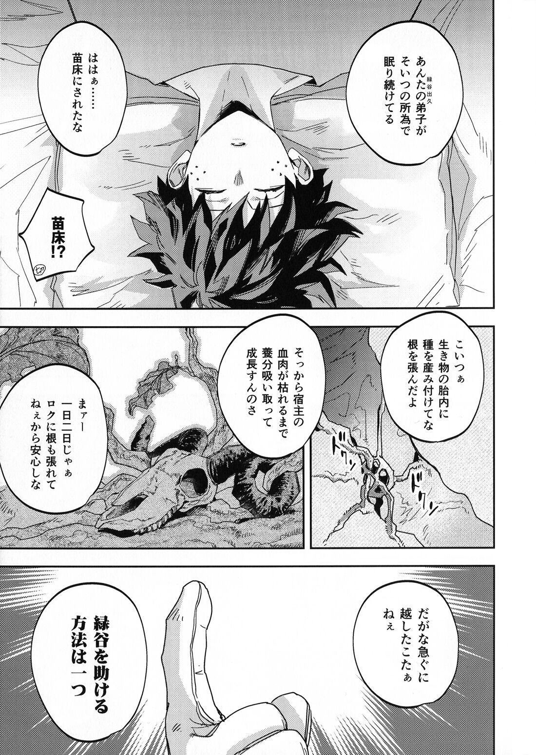 Alive 2 41