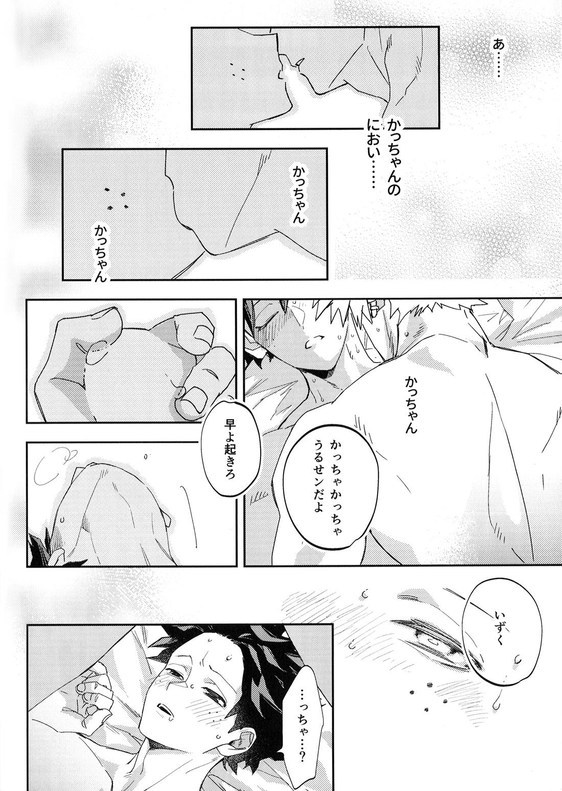 Alive 2 44