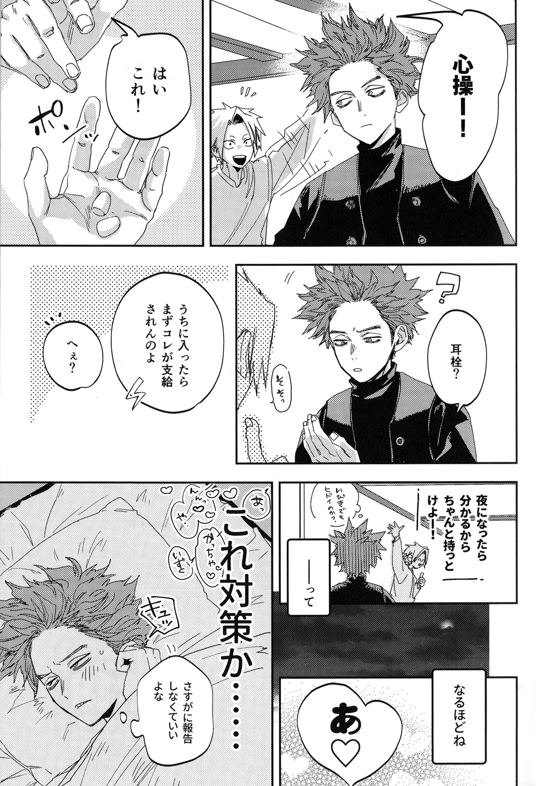 Alive 2 61
