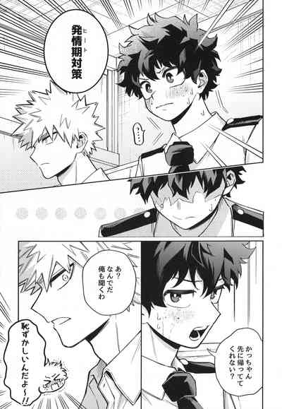 The First Bite of Love 10