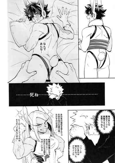 How To Train My Bunny 7