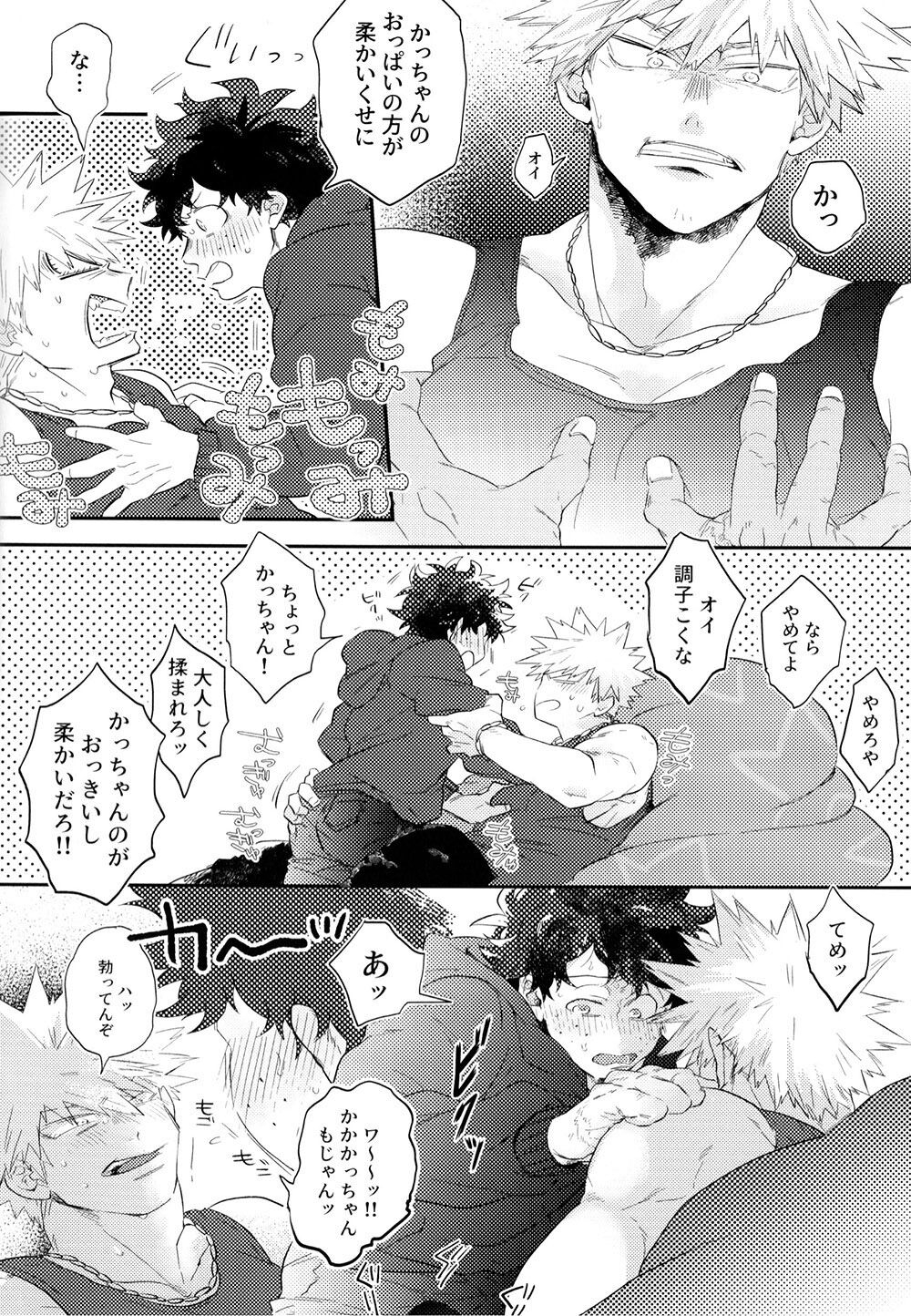 Katsudeku o dame ni suru cushion 13